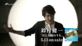 鈴村健一 11th单曲「月与太阳之歌」